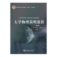 大學(xué)物理簡明教程 第4版 趙近芳 大學(xué)物理學(xué)北郵電廣益教育刮碼獲增值云資源九牛APP享增值服務(wù)