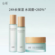 谷雨水乳仙人掌保濕護(hù)膚男女學(xué)生鎖水細(xì)致控油平衡（刮碼新老包裝隨機(jī) [混油皮推薦]細(xì)膚水+乳+面霜