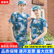 迪伽洛軍訓(xùn)服迷彩服裝全套初高中大學(xué)生夏季軍訓(xùn)服短袖套裝外套訓(xùn)練服 海迷【優(yōu)質(zhì)T恤+長褲+帽+腰】 165（適合身高160-165CM）