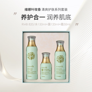 維娜葉玫香維娜葉玫香 清爽護膚系列套裝三件套 清爽補水保濕潤膚