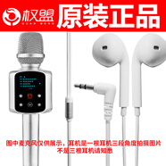 權(quán)盟炫聲麥R2 全能麥 靚聲麥 雙娛麥Q(jìng)9原裝專用耳機(jī)