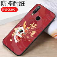 億博睿適用vivoy3s手機殼v1901A步步高VIV0y17保護套vivoys3硅膠vivo丫3時(shí)尚卡通Y3Svivo外殼oppoy3 好運(軟殼)單殼 VivoY3