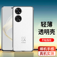 駱尊 適用華為nova11se手機(jī)殼nova11SE保護(hù)套手機(jī)膜套裝透明保護(hù)殼鏡頭全包防摔手機(jī)套 全包防摔透明殼