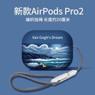 優(yōu)思頓airpods4保護(hù)套硅膠軟殼airpods pro二代殼2蘋果耳機(jī)殼高級(jí)感降噪ipods高級(jí)感三四外殼第三代airpo 【梵高海浪+掛繩】磨砂軟殼-無掛孔 蘋果 AirPods pro