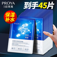 珀萊雅（PROYA）面膜女補水保濕睡眠面膜免洗涂抹式面膜深度補水官網(wǎng)旗艦送禮物 【店長推薦】神經(jīng)酰胺面膜45片