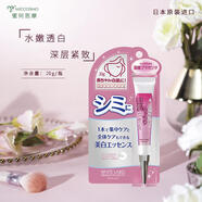 蜜珂思摩（MICCOSMO）小日本面部美百淡斑精華女收縮提亮膚色毛孔精華乳緊致修護