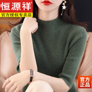 恒源祥（HYX）純羊毛衫女五分袖打底衫女修身西裝內搭春秋中袖針織衫打底衫 橄欖綠純100%羊毛衫 S