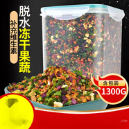 喵末狗糧伴侶果蔬 寵物狗拌飯零食蔬菜包 泰迪比熊脫水凍干蔬菜干拌糧 凍干8拼果蔬干【袋裝300克】 0.1g