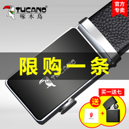 啄木鳥（TUCANO）皮帶男真皮自動扣牛皮腰帶中青年簡約休閑男士皮帶時尚百搭褲腰帶 銀光面款【收藏關(guān)注送禮盒裝】