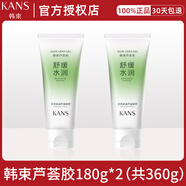 韓束（KanS） 韓束蘆薈膠補水保濕墨菊凝膠晚安免洗舒緩修護溫和細致毛孔 舒緩蘆薈膠1+1共360g