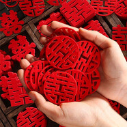 June bride手拋喜字迷你小喜字結婚用品大全喜字婚房布置裝飾婚禮4款200片裝