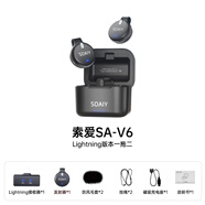 索愛(ài)V6無(wú)線(xiàn)領(lǐng)夾式麥克風(fēng)收音麥?zhǔn)謾C(jī)相機(jī)主播直播錄音降噪專(zhuān)用設(shè)備 SA-V6一拖二蘋(píng)果版 官方標(biāo)配