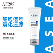 ASEA美國原裝進(jìn)口細胞水原裝進(jìn)口氧化還原凝膠細胞修復原液細胞水 凝膠 90ml*1瓶
