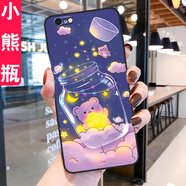 鑫思埠適用蘋(píng)果6s手機(jī)殼iphone6軟套a1586女卡通彩繪a1700創(chuàng)意男ihpone6時(shí)尚平果六保護(hù)殼防摔 小熊瓶（軟殼） 蘋(píng)果6/6S【單殼】
