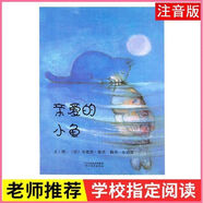 猜猜我有多愛你兒童繪本小學生一年級二年級暢銷啟蒙繪本 親愛的小魚【注音】
