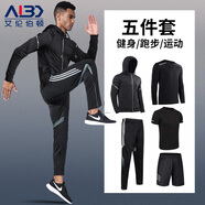 艾倫伯頓（Alen Botun）運動套裝男健身服秋季速干高彈寬松大碼跑步籃球裝備戶外晨跑服 黑五件套【寬松四季款】 3XL(190-220)斤