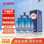汾陽王水晶8藍 清香型白酒 53度500ml*6瓶 禮盒整箱裝 杏花村汾味白酒