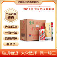 茅臺53度飛天白酒500ml 陳年老酒整箱 紀念酒 送禮 2014年 500mL 6瓶 原箱裝【老酒鑒真】