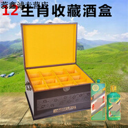 勒多漫因五糧液禮盒空盒兩瓶茅臺白酒木盒十二生肖包裝收藏禮盒木箱六 十二瓶生肖酒盒【浮雕款】