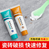 訊唐瓷磚修補膏大理石裂縫修復(fù)劑釉面陶瓷修補膠粘洗手臺水池盆瓷磚膠 瓷白色100g+7種色漿【萬色可調(diào)】 快干