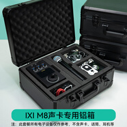 IMVPIXI MEGA M8聲卡收納箱適用舒爾有線58a 58s 艾博遜AU20 ZRDR 無(wú)線/有線手持麥克風(fēng)耳機(jī)線材收納箱 A.M8收納鋁箱
