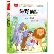 綠野仙蹤 彩圖注音版 兒童文學(xué) 一二三年級課外閱讀書必讀世界經(jīng)典文學(xué)少兒名著童話故事書 大語文系列 小學(xué)語文課外閱讀經(jīng)典叢書