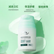 植物醫(yī)生新款積雪草護(hù)膚品套裝敏感肌膚專用補(bǔ)水保濕舒緩修護(hù)泛 刮碼發(fā)貨 修紅霜新品