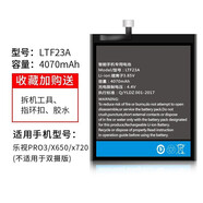 韓豹 適用 樂(lè )視2電池max2樂(lè )2prox620大容量pro3手機x600x800x50 樂(lè )視PRO3/X650/x720電池