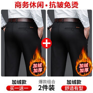 羅蒙（ROMON）加絨加厚休閑褲男直筒寬松中年商務(wù)西裝褲保暖長(cháng)褲子男褲冬季新款 5036黑色+5036黑色【加厚】 加絨 38 185/96A