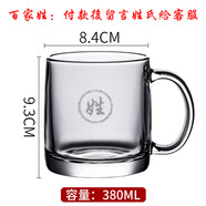 刻字姓氏刻名字LOGO耐高溫辦公棋牌室專用泡茶水鋼化玻璃杯-380ml 百家姓【需備注】 380ml鋼化玻璃杯