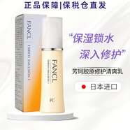 芳珂（FANCL）【原裝進(jìn)口 保稅倉直發(fā)】日本FANCL芳珂水乳套裝保濕護(hù)膚 膠原修護(hù)乳液1號清爽型