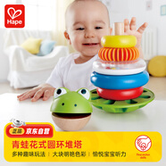 Hape兒童疊疊圈層層樂(lè)玩具青蛙花式圓環(huán)堆塔可發(fā)聲搖鈴E0457