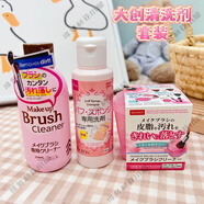 大創(chuàng)（daiso）日本DAISO大創(chuàng)粉撲清洗劑80ml海棉清潔劑清洗液原裝 清洗劑三件套