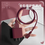 HAPPYMAKER適用于蘋果16pro數(shù)據(jù)線充電器保護套iphone15pro防折斷14/12繞線繩兩端套iphone 蘋果雙typec四件套【酒紅色-線套一色】