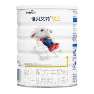 佳贝艾特 悦白婴儿配方羊奶粉1段（0-6月龄）800g 荷兰进口 1罐共800g