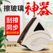 依來潔擦玻璃器單雙層三層中空雙面擦玻璃清潔窗外清洗工具刮刷擦窗神器 基礎(chǔ)款【3-10mm】+6配件