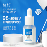 協(xié)和維生素原B5精華液保濕修護(hù)潤(rùn)膚面部舒緩修護(hù)敏感泛紅敏感肌護(hù)膚 B5精華液30ml