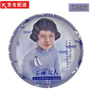 上海女人【品牌店旗艦】上海女人雪花膏老牌國貨國貨護(hù)膚補(bǔ)水保濕滋潤面霜 白蘭花(上海女人雪花膏)
