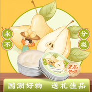 卓文后品牌直售卓文后冰沙雪花膏東方之韻高鐵水果冰 禮盒拆裝分梨80g*1盒