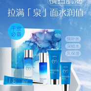 奧洛菲泉之悅保濕禮盒補水保濕鎖水持效潤透亮膚5件套潔面水乳精華BB霜