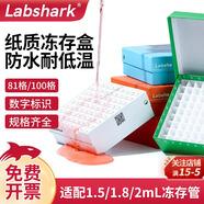 比克曼生物 Labshark紙質(zhì)凍存管盒帶編號(hào)防水細(xì)胞低溫儲(chǔ)存盒81格冷凍管盒樣本凍存盒實(shí)驗(yàn)室試管盒 PP 100格（1.5mL/1.8mL/2mL）