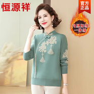 恒源祥媽媽裝秋冬旗袍領(lǐng)毛衣中老年加絨打底衫一體水貂絨加厚女裝打底衫 5510綠色 均碼 90-145斤