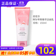 維娜蓓霓芬上海維娜化妝品深層泡沫潔面乳洗面奶護(hù)膚品蓓霓芬官旗艦網(wǎng)方 阿爾卑斯臻萃潔面乳