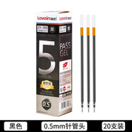 知心0.5中性筆G-2501學(xué)生考試專用水筆 黑色筆芯/20支裝