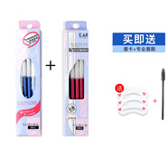 貝印KAI刮眉刀 日本原裝進(jìn)口男女剃眉刀 附防護(hù)網(wǎng)新手初學(xué)者眉修眉刀 藍(lán)刀5枚+紅刀5枚福利裝