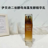 伊貝詩(shī)二裂酵母海藻發(fā)酵精華水150ml補水保濕提亮膚色大棕瓶爽膚水無(wú)盒 伊貝詩(shī)二裂發(fā)酵精華乳1瓶100ml