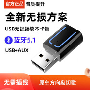 咚咚AUX車載藍(lán)牙接收器5.1迷你USB雙輸出汽車無損音頻音響轉(zhuǎn)換免提MP3 高碼率新平臺USB藍(lán)牙5.1+含AUX線