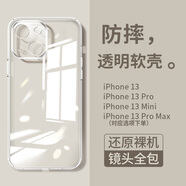 恒壕用 適用蘋果13手機(jī)殼iPhone13ProMax透明保護(hù)套13mini裸機(jī)手感軟殼 【全透明*輕薄手感】單殼 蘋果13(6.1寸)
