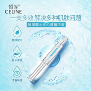 皙蓮玻尿酸水光沁透精華液10ml 補(bǔ)水保濕滋潤面部涂抹精華 玻尿酸水光精華液10ml 10ml