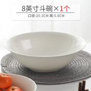 瓷秀源7英寸泡面碗陶瓷碗家用韓式骨瓷碗米飯碗大湯碗大碗創(chuàng  )意餐具套裝 8英寸斗碗（寬20.3cm 高5.8cm）